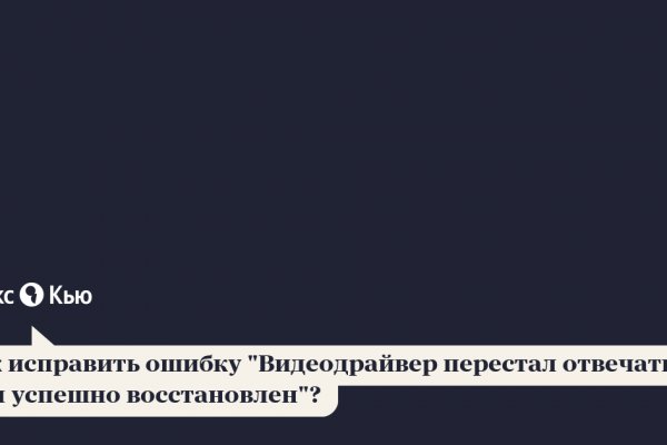 Ожидаем перевода от обменника блэкспрут сколько ждать